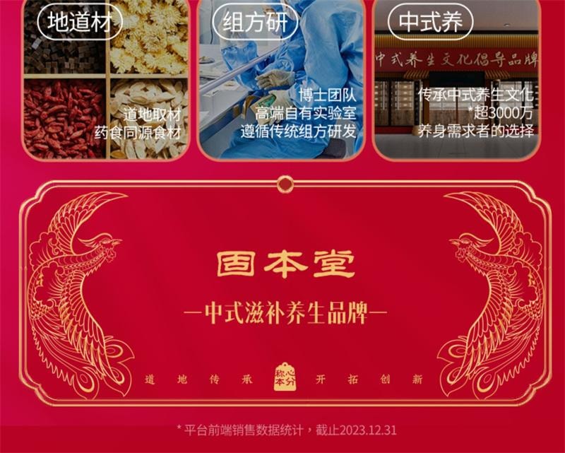 【中国直邮】 固本堂 红参石榴饮红参液 补养阿胶气浆血补品口服液 红参阿胶精粹饮  70g