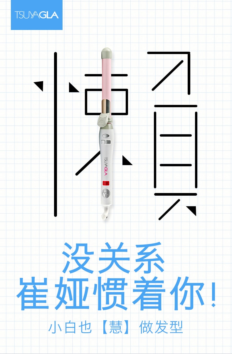 崔亞 自動變溫捲髮棒 簡單快速 適合各種髮質 GSX-1