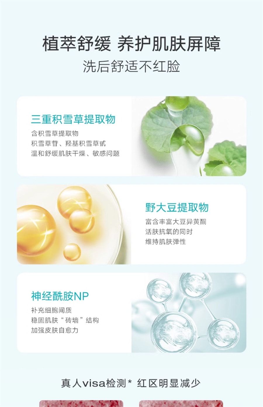 【中国直邮】 泊本 氨基酸温和净澈洁面乳 深层清洁平衡水油水润保湿温和 120g/支(抖音爆款推荐)