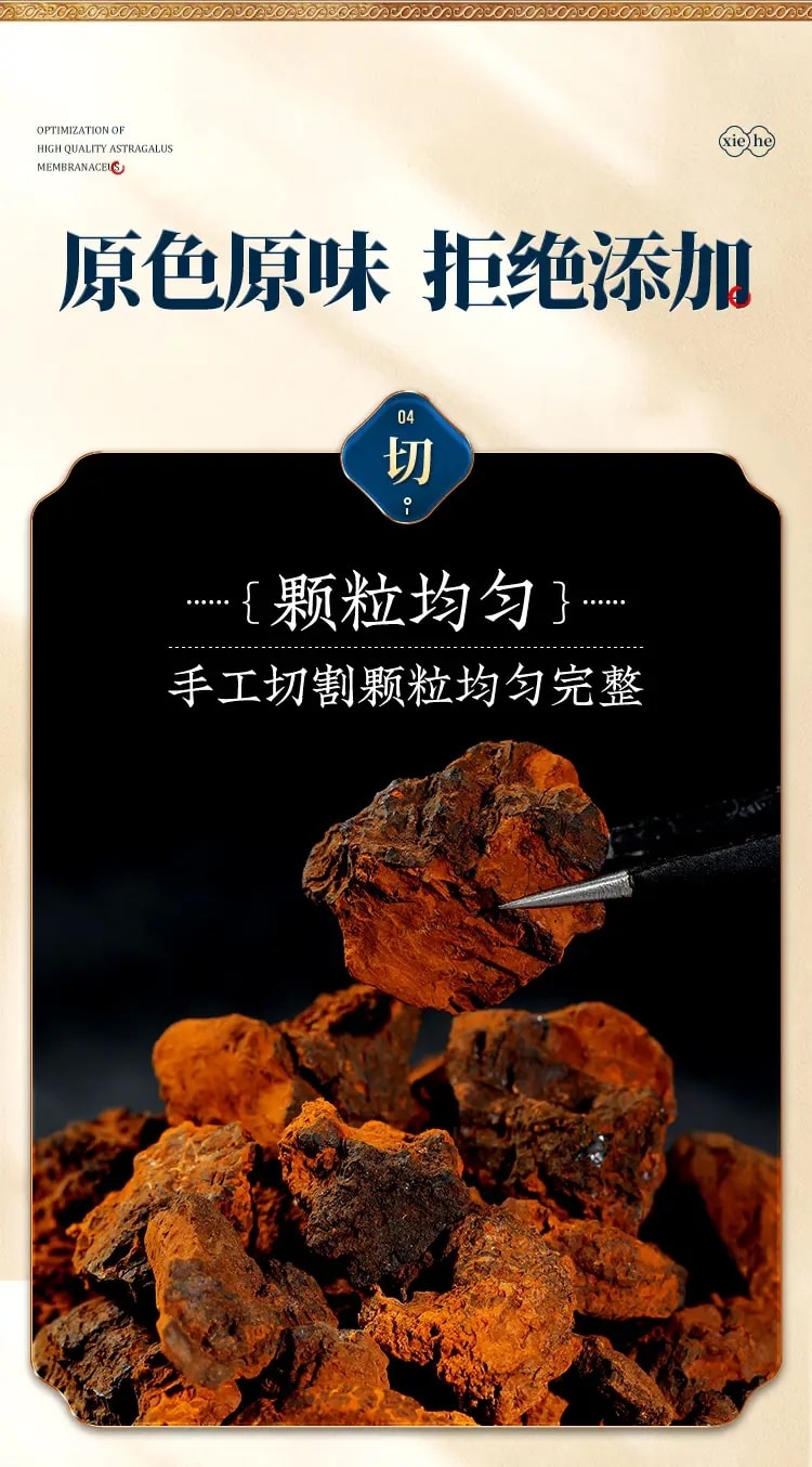 【中国直邮】协和京品 桦树茸 俄罗斯白桦茸 降血糖 抗肿瘤 抗氧化