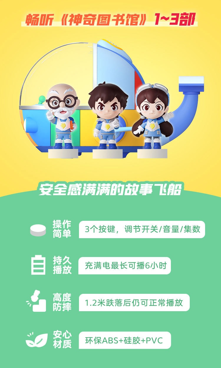 【中国直邮】凯叔讲故事 科普类儿童早教益智故事机 神奇图书馆-董晓雨款