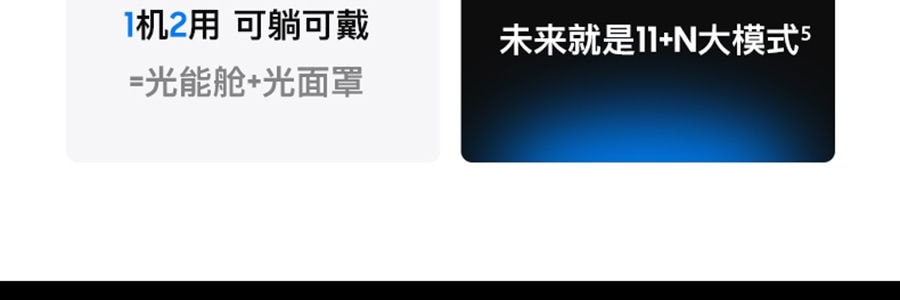 FLOSSOM花至 光能艙air王炸雙抗cp煥發舒緩紅光子嫩膚面罩美容儀大排燈 WL200 美白抗老 精準擊退乾·敏·垮·紋【李佳琦推薦】