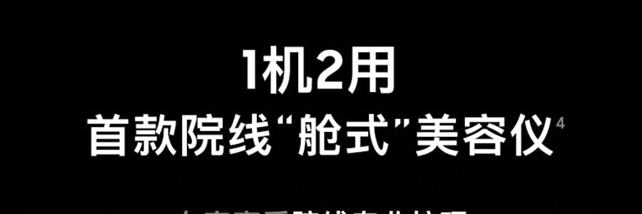 FLOSSOM花至 光能艙air王炸雙抗cp煥發舒緩紅光子嫩膚面罩美容儀大排燈 WL200 美白抗老 精準擊退乾·敏·垮·紋【李佳琦推薦】