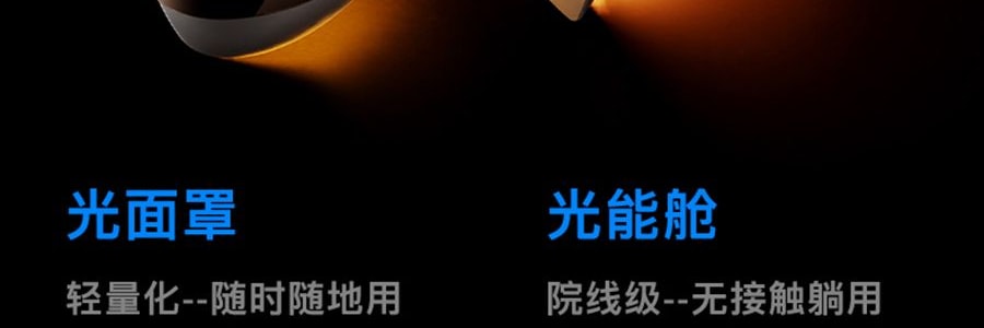 FLOSSOM花至 光能艙air王炸雙抗cp煥發舒緩紅光子嫩膚面罩美容儀大排燈 WL200 美白抗老 精準擊退乾·敏·垮·紋【李佳琦推薦】