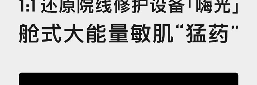 FLOSSOM花至 光能艙air王炸雙抗cp煥發舒緩紅光子嫩膚面罩美容儀大排燈 WL200 美白抗老 精準擊退乾·敏·垮·紋【李佳琦推薦】