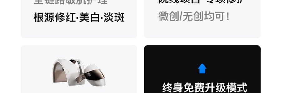 FLOSSOM花至 光能艙air王炸雙抗cp煥發舒緩紅光子嫩膚面罩美容儀大排燈 WL200 美白抗老 精準擊退乾·敏·垮·紋【李佳琦推薦】