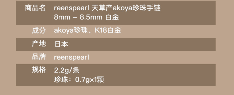 REENS PEARL||18k白金Akoya珍珠雙層手鍊||1條