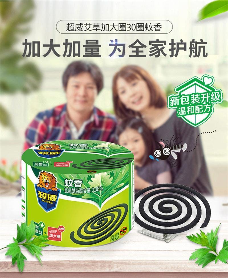 【中国直邮】 超威 蚊香盘香驱蚊家用桶装无烟易拆 30圈一盒465g-艾草