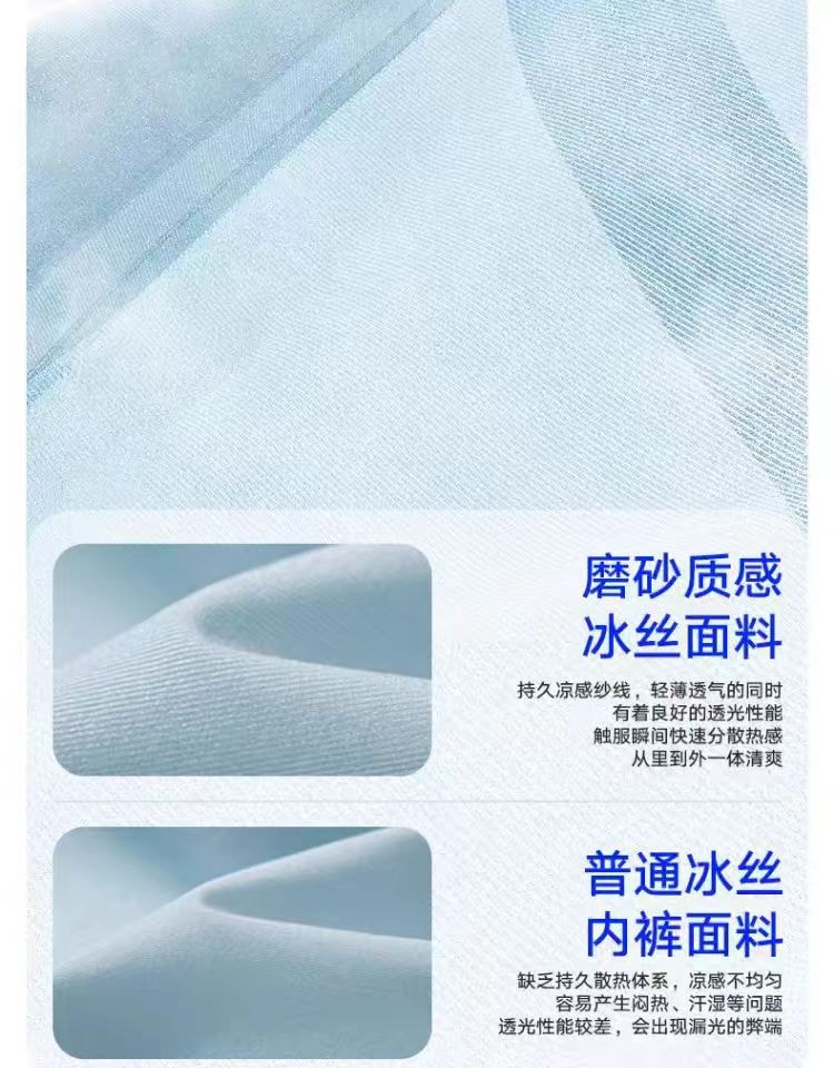 【中國直郵】海瀾之家 男款冰絲內褲 抗菌透氣無痕四角短褲 淺藍淺灰淺綠 三色一套 M碼 1件|*預計到達時間3-4週