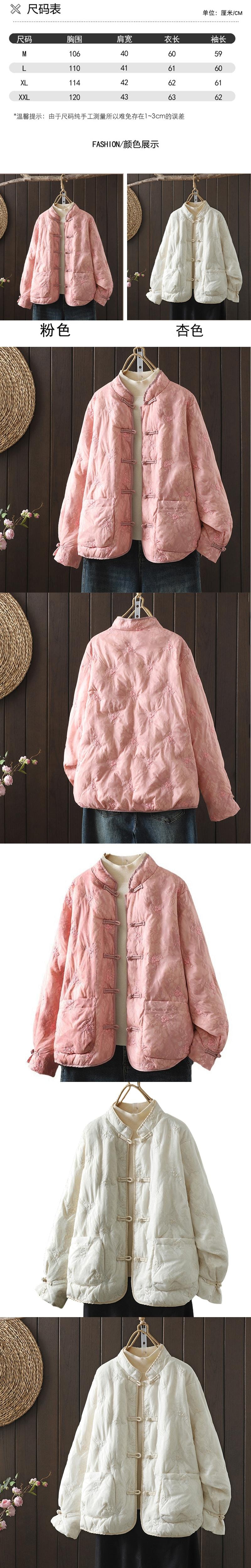 中國 ASIS新中式秋冬款立領刺繡盤扣外套棉服-粉紅色 M
