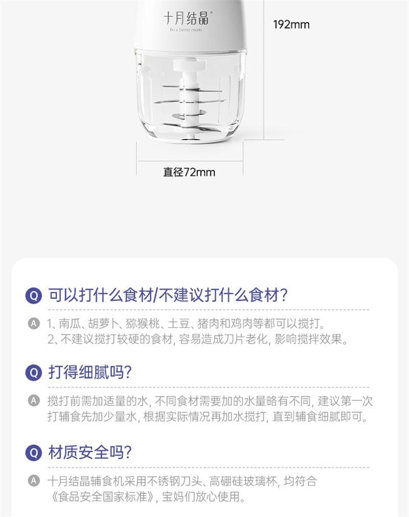 【中國直郵】 十月結晶 輔食機嬰兒寶寶料理機打泥工具兒童破壁家用小型多功能 升級雙杯8刀款白色