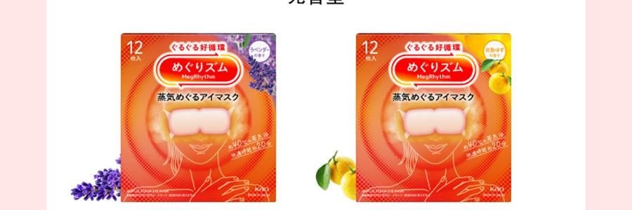 日本KAO花王 美舒律煥新溫熱循環款 蒸氣眼罩 助眠透氣 熱敷護眼貼 緩解疲勞去黑眼圈 #雪松香 12枚入【2025升級版】