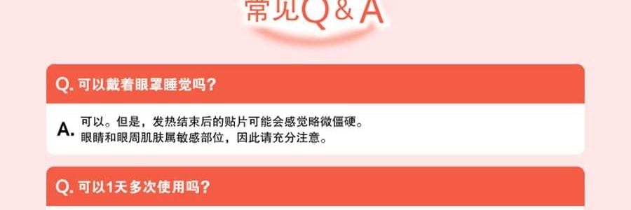 日本KAO花王 美舒律煥新溫熱循環款 蒸氣眼罩 助眠透氣 熱敷護眼貼 緩解疲勞去黑眼圈 #雪松香 12枚入【2025升級版】