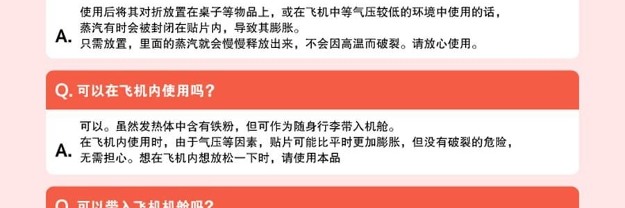 日本KAO花王 美舒律煥新溫熱循環款 蒸氣眼罩 助眠透氣 熱敷護眼貼 緩解疲勞去黑眼圈 #雪松香 12枚入【2025升級版】