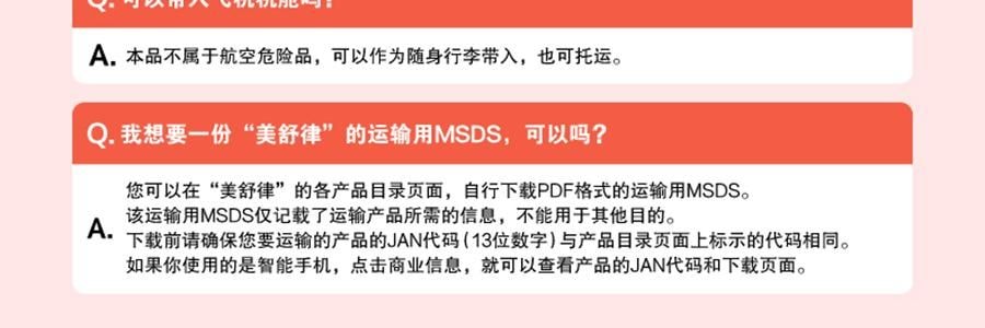 日本KAO花王 美舒律煥新溫熱循環款 蒸氣眼罩 助眠透氣 熱敷護眼貼 緩解疲勞去黑眼圈 #雪松香 12枚入【2025升級版】