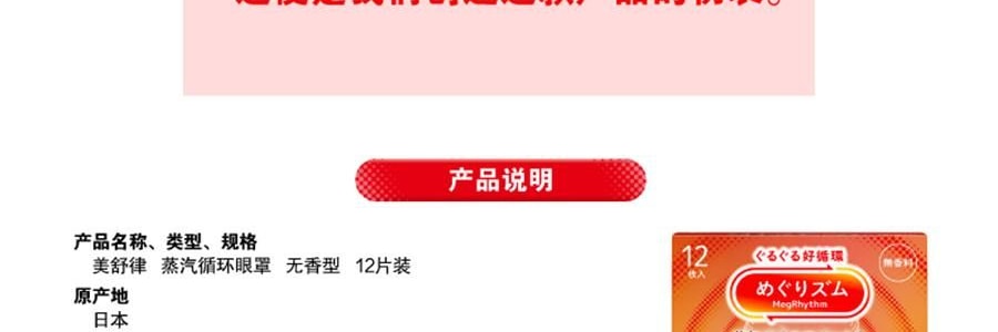 日本KAO花王 美舒律煥新溫熱循環款 蒸氣眼罩 助眠透氣 熱敷護眼貼 緩解疲勞去黑眼圈 #雪松香 12枚入【2025升級版】