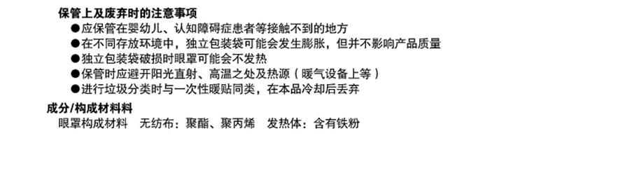 日本KAO花王 美舒律煥新溫熱循環款 蒸氣眼罩 助眠透氣 熱敷護眼貼 緩解疲勞去黑眼圈 #雪松香 12枚入【2025升級版】