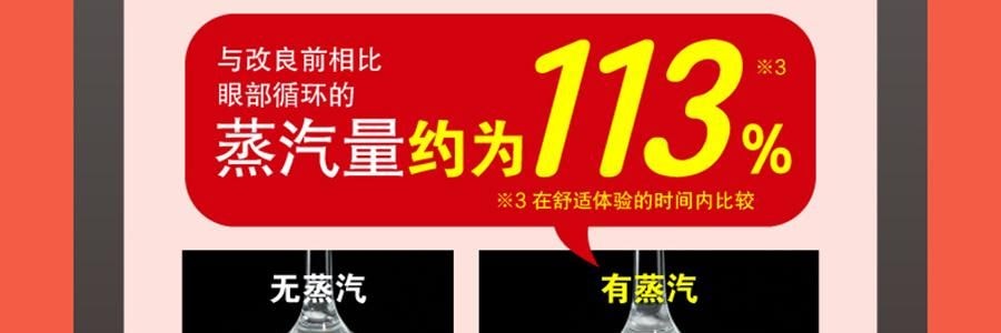 日本KAO花王 美舒律煥新溫熱循環款 蒸氣眼罩 助眠透氣 熱敷護眼貼 緩解疲勞去黑眼圈 #雪松香 12枚入【2025升級版】