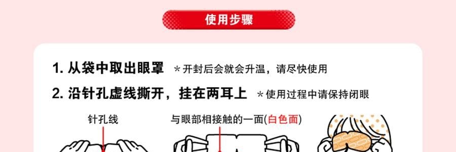 日本KAO花王 美舒律煥新溫熱循環款 蒸氣眼罩 助眠透氣 熱敷護眼貼 緩解疲勞去黑眼圈 #雪松香 12枚入【2025升級版】