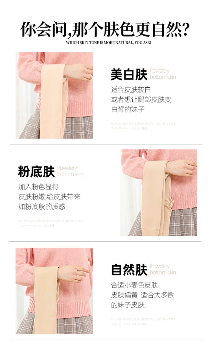 【中国直邮】宝娜斯 丝袜女秋冬光腿神器连裤袜裸感加绒打底袜  自然肤 80D秋冬薄款不加绒  【适合20-28℃】 一条