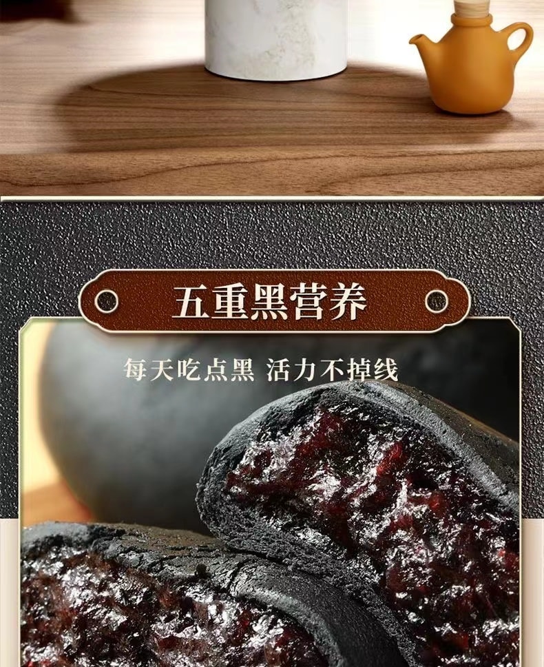 【中国直邮】 味滋源 五黑桑葚紫米饼 零食代餐 早餐休闲食品 紫米饼干 粗粮面包 300g/盒
