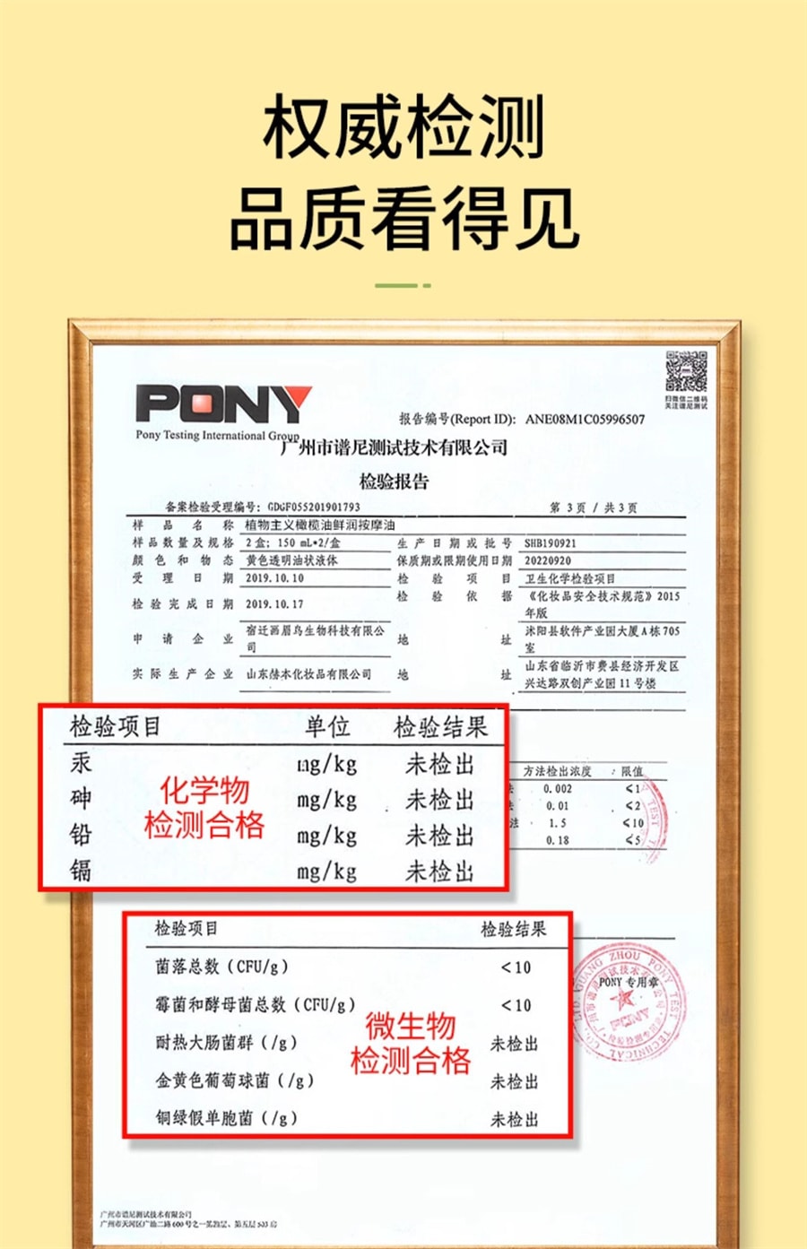 【中国直邮】 植物主义 妊娠油准孕妇纹预防专用橄榄防护油产后去妊辰孕期护肤品   150ml/瓶