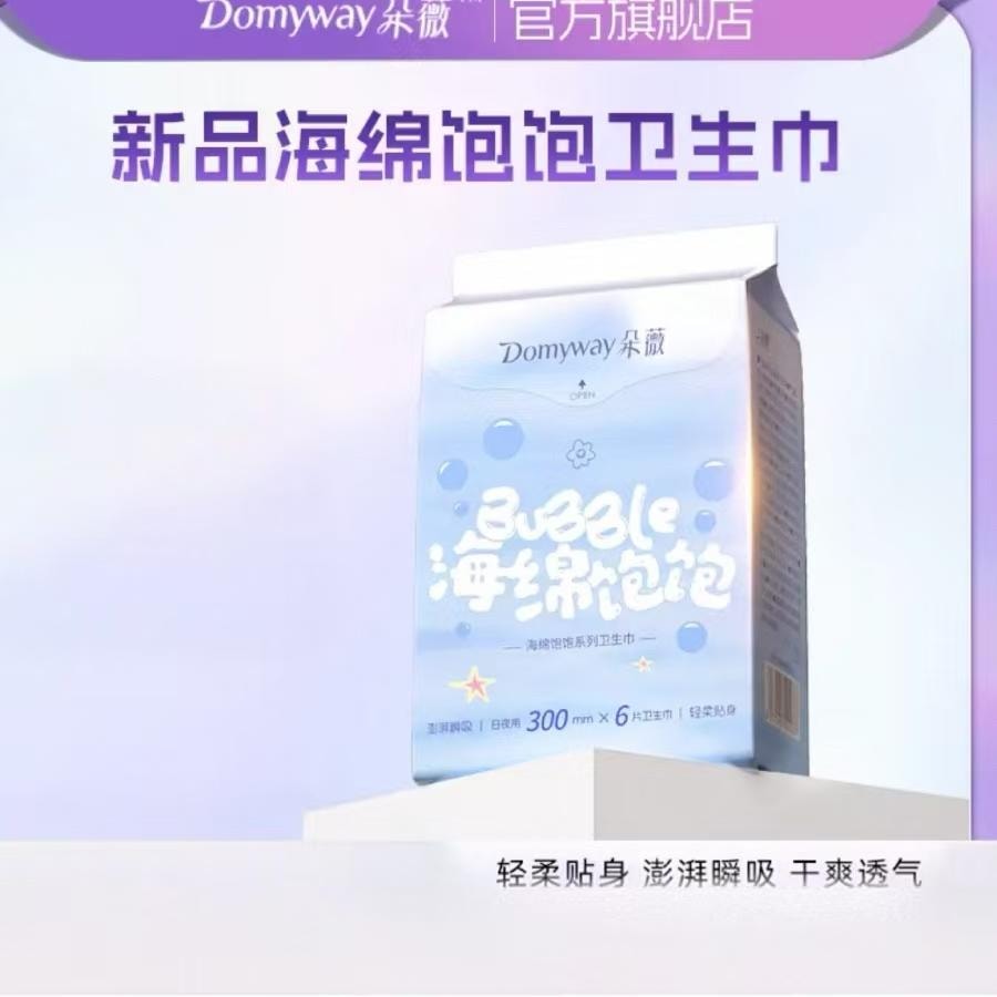 朵薇 【新品上线】卫生巾海绵饱饱系列日夜卫生巾超薄亲肤瞬吸300mm*6片