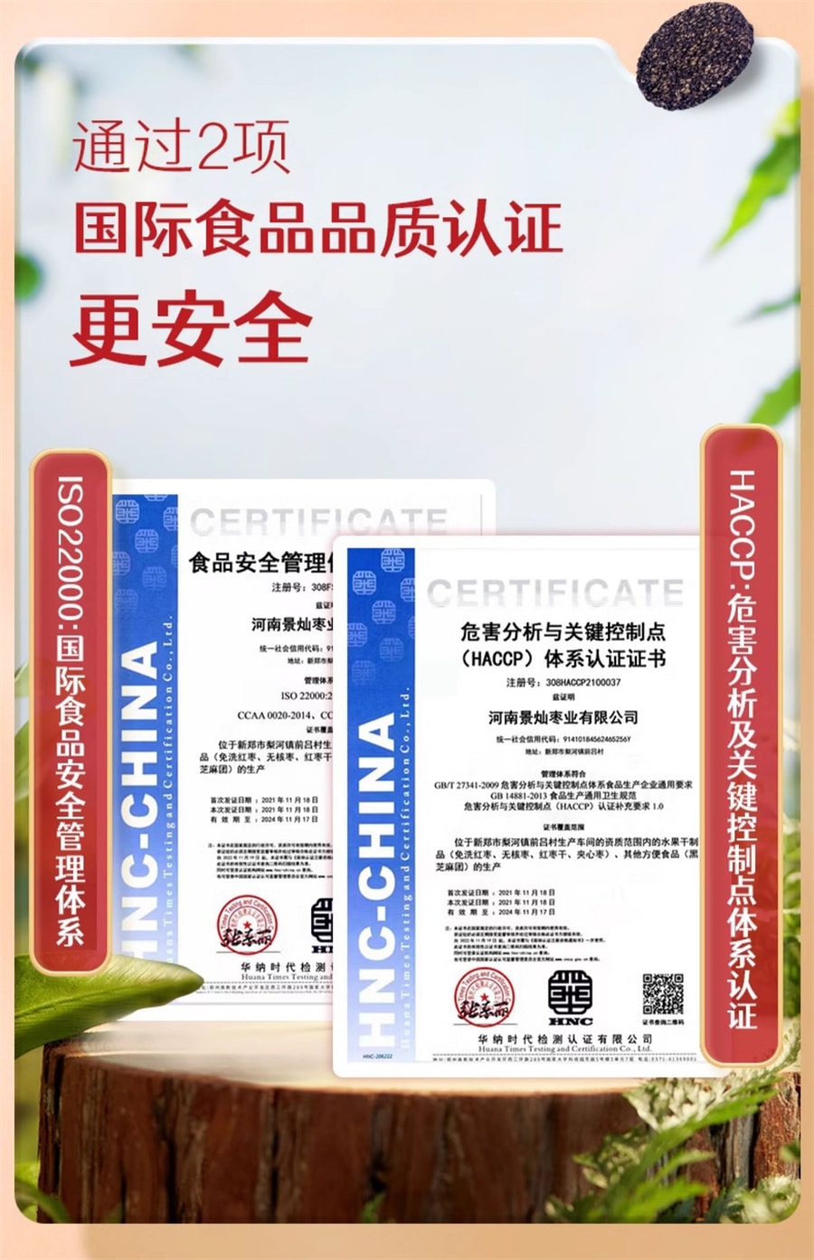 【中国直邮】张宝山 山药黑芝麻饼高钙营养零食0蔗糖 128g/盒