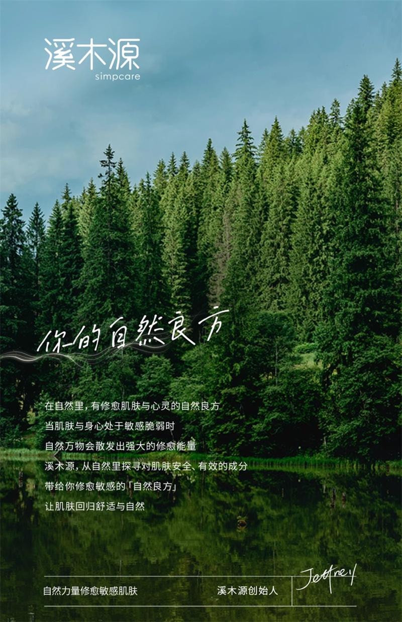 【中国直邮】 溪木源 山茶花面膜 补水保湿舒缓修护敏感肌贴片面膜女 20片