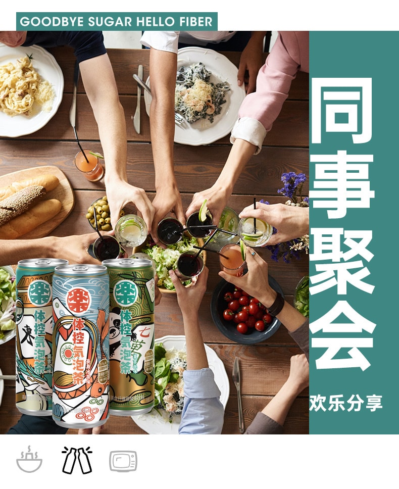 乐体控 気泡茶系列 高膳食纤维碳酸茶饮料 长岛冰茶味 330ml/罐