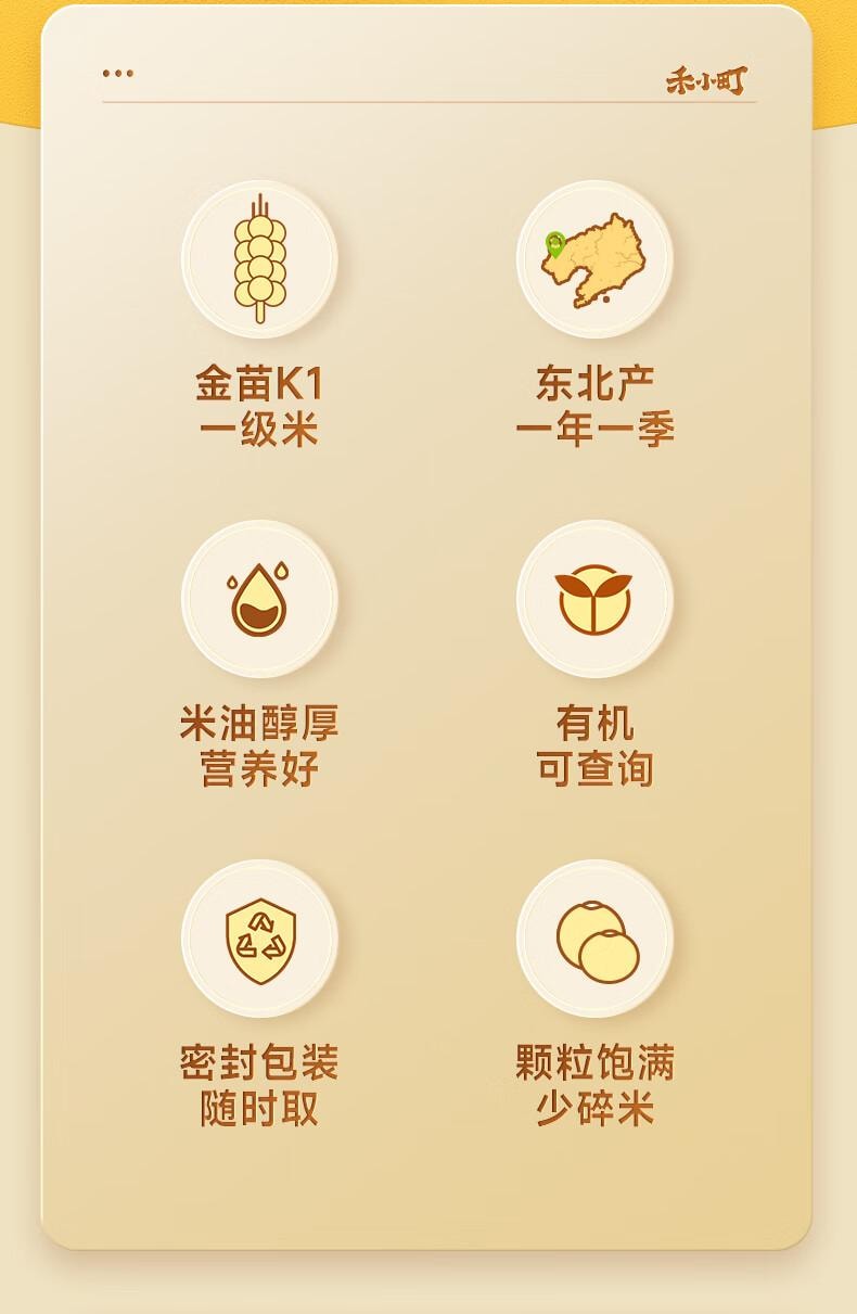 【中国直邮】 禾小町 有机黄小米儿童早餐营养谷物辅食粥米月子米杂粮米K1黄小米胚芽米 有机黄小米450g