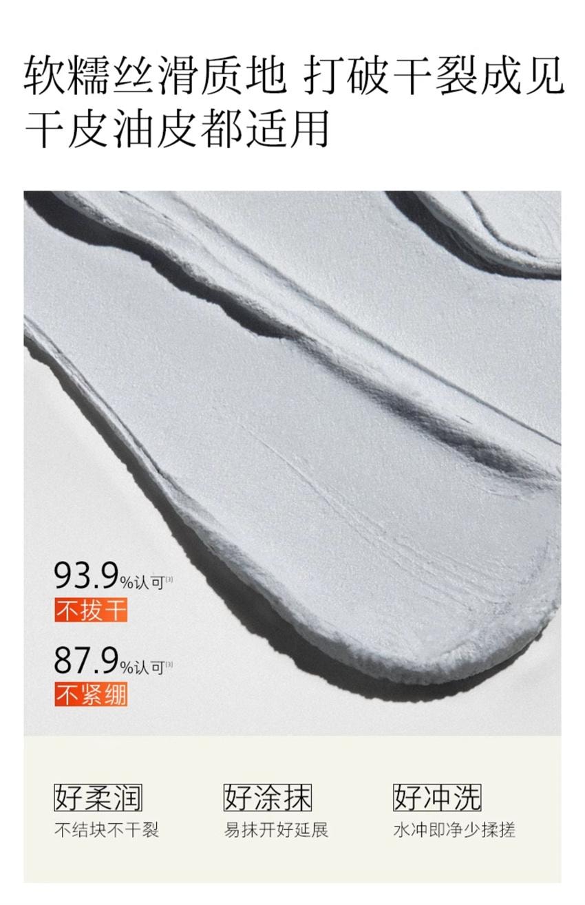 【中国直邮】 hfp 果酸净澈清洁面膜 去黑头水杨酸涂抹面膜灰白泥深层 清洁泥膜 55g/瓶