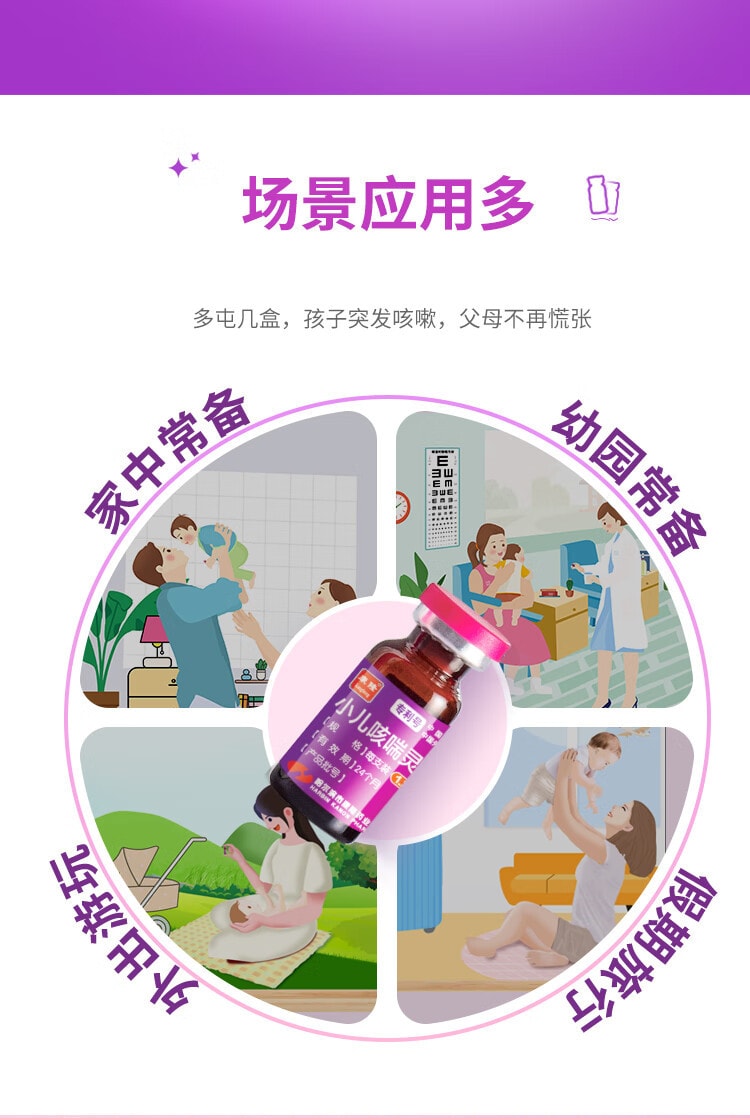 【中国直邮】 康隆 小儿口服液 婴幼儿咳嗽化痰止咳儿童咳嗽药常备药 1.25ml*10支 x 1盒