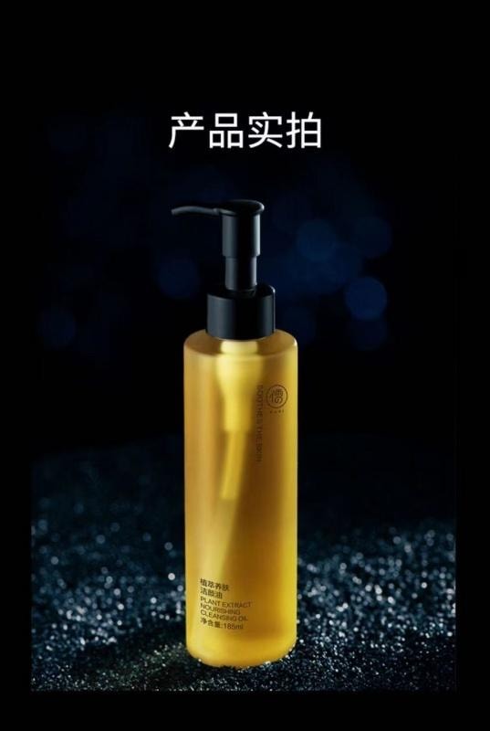 【中国直邮】 儒意 植物黑茶卸妆油洁颜油 以油卸妆养卸二合一 清洁温和不刺激眼唇脸部去黑头卸妆水185ml