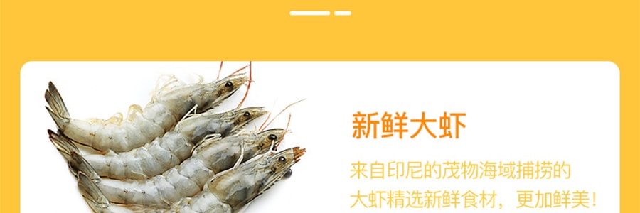 【就吃這隻蝦蝦】印尼PAPATONK啪啪通 原味蝦片 85g