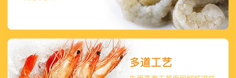 【就吃这个虾虾】印尼PAPATONK啪啪通 原味虾片 85g