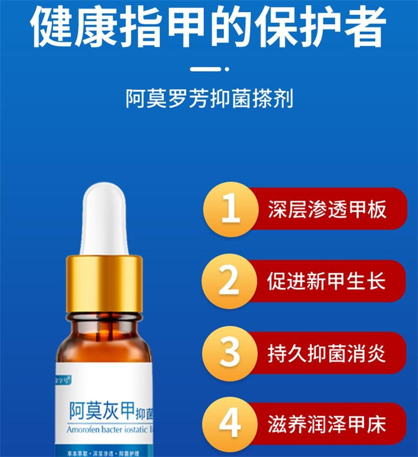 【中国直邮】 祥医堂 阿莫灰甲抑菌擦剂 修复灰指甲脱甲液 阿莫罗芬搽剂灰指甲正品 5ml/盒