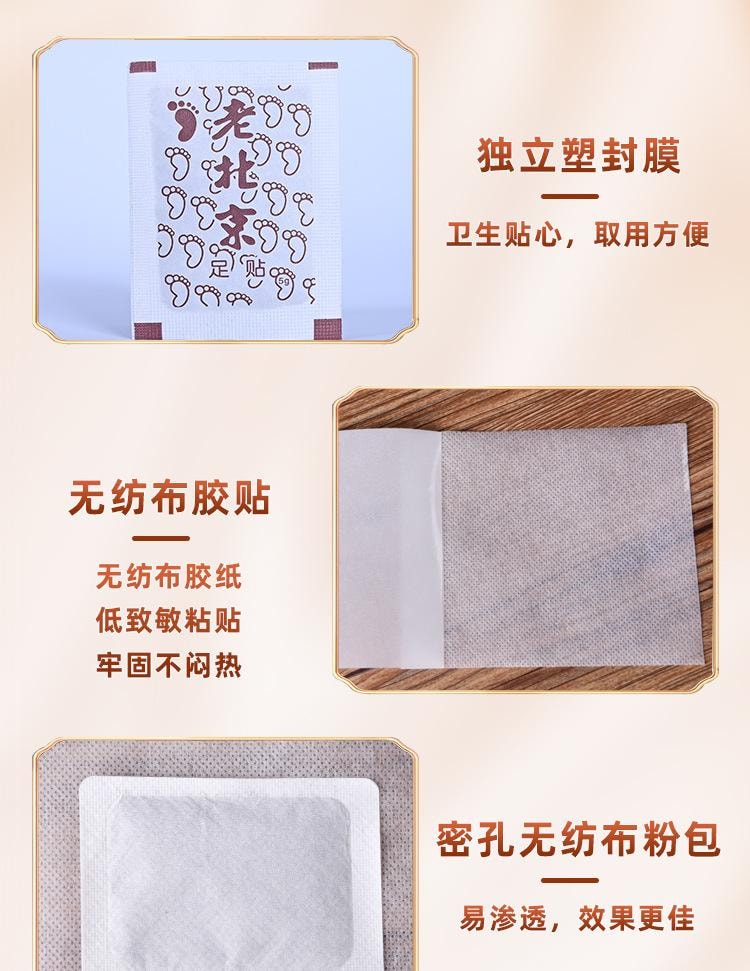 【中國直郵】 親太太 八珍足貼去濕艾草足底貼同仁 一盒八珍足貼【30貼裝】