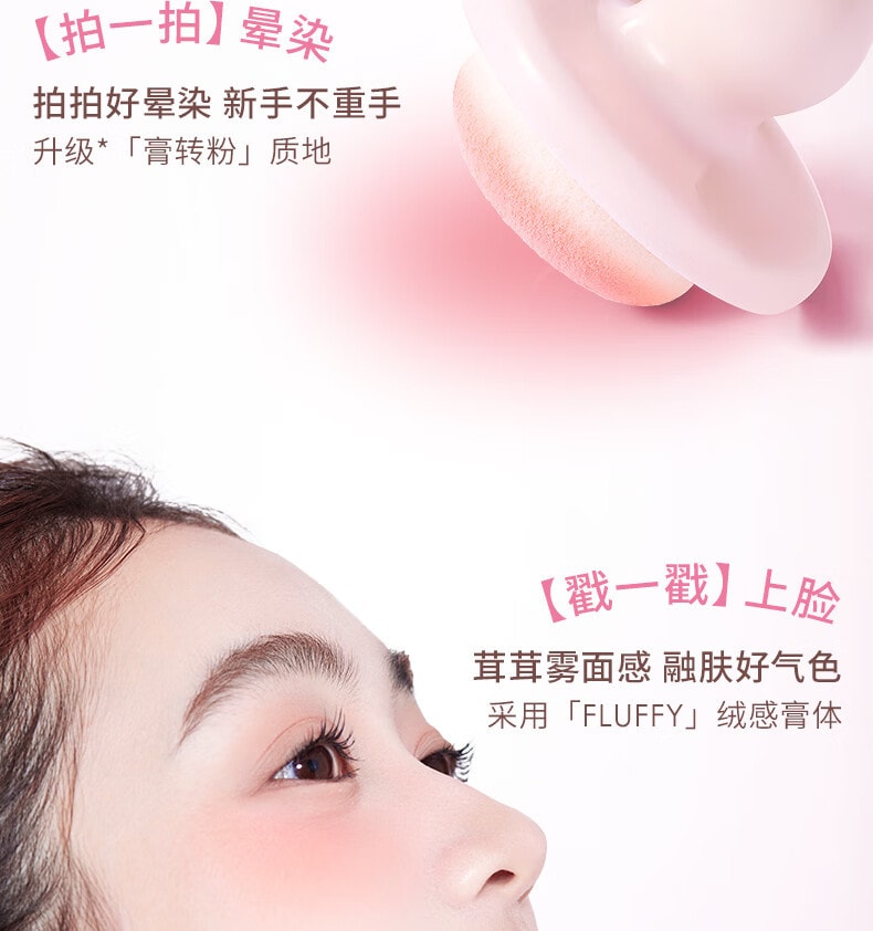 CHIOTURE稚優泉 罐罐腮紅泥 膨脹收縮色 粉質細膩好暈染 #M02甜芋心動 【寶藏顯白煙粉色】