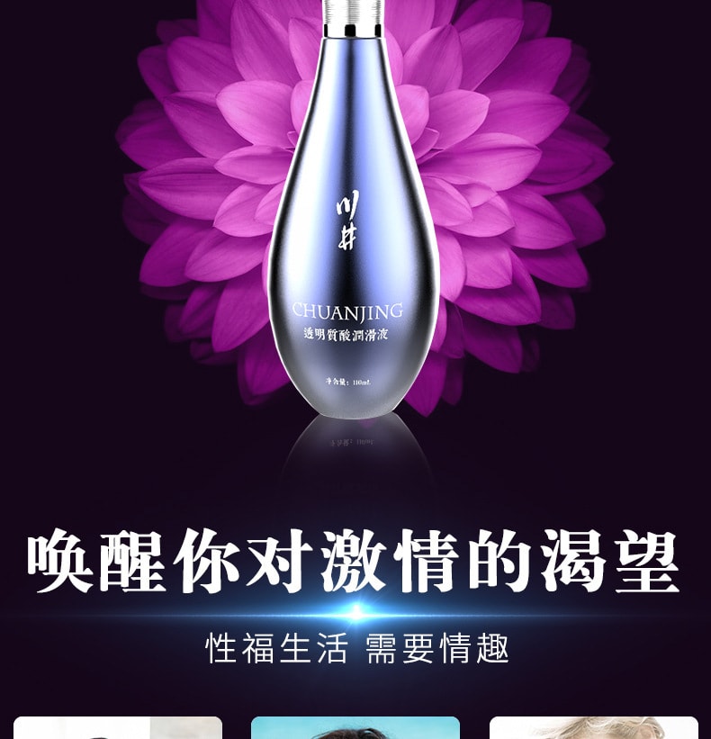 【中国直邮】川井 水溶性人体润滑剂 蓝瓶透明质酸滋养款 成人情趣
