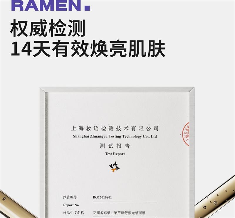 【中国直邮】  花园备忘录 Uk美白高光面膜云朵抗氧亮白高光涂抹面膜 100g 1罐
