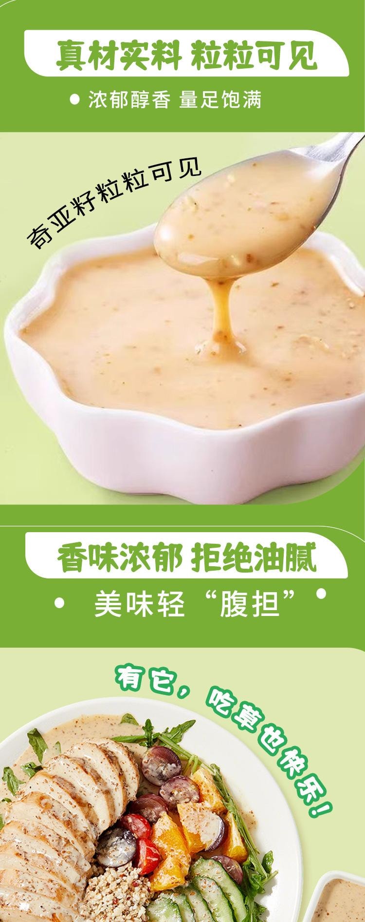 乾多多 【限時特價】奇亞籽沙拉汁250g*2瓶 蔬菜水果雞肉沙拉減少88.8%脂肪的沙拉醬