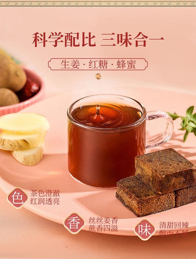 北京同仁堂 红糖姜茶 120g/盒 (10g*12包) 滋补温补 经期常备 暖身暖心