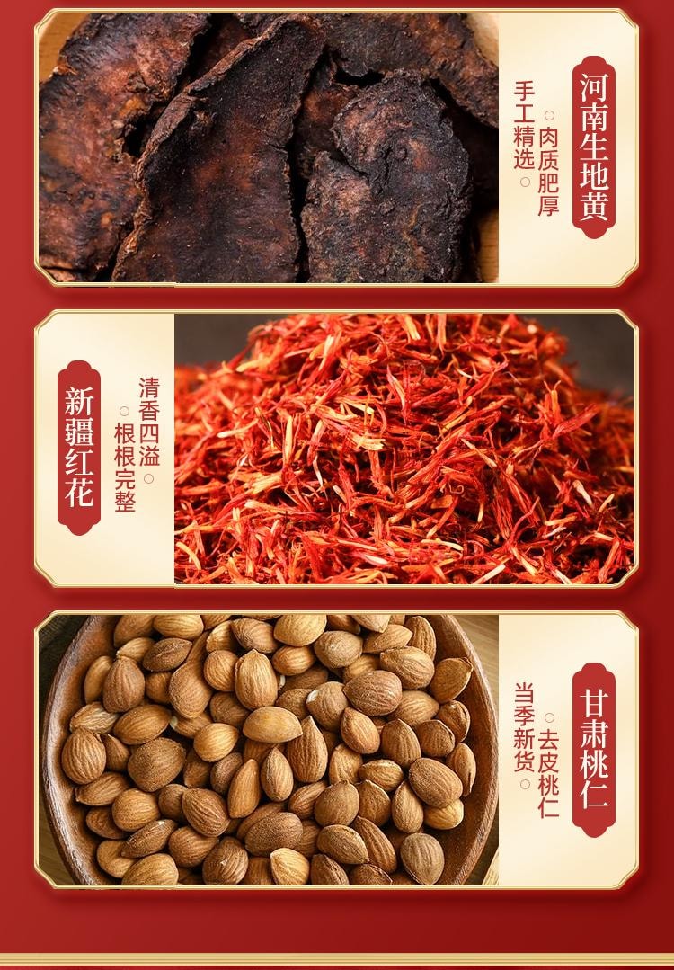 【中国直邮】 承义堂 桃红四物汤10副/盒 药材包调经补气养血口服液泡茶