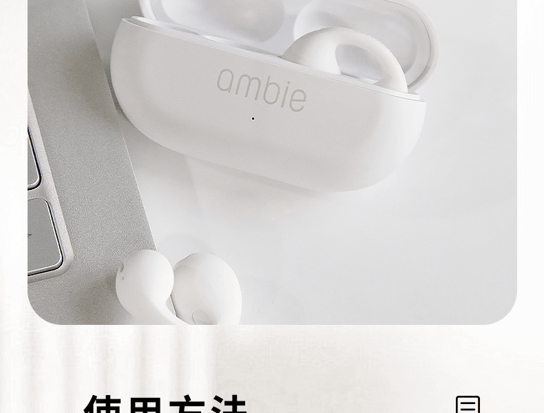 ambie||开放式无线蓝牙运动耳机 耳夹耳机||黑色