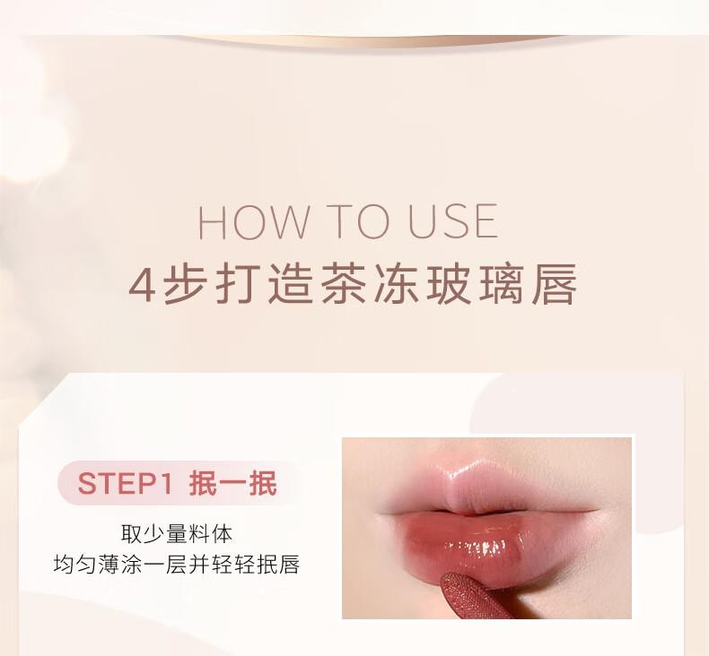 JUDYDOLL橘朵 冰熨斗冰茶鏡面唇釉 不沾杯持久護唇蜜 遮唇紋 N03 芭樂桃桃茶【黃皮天菜 百搭熱門色號】