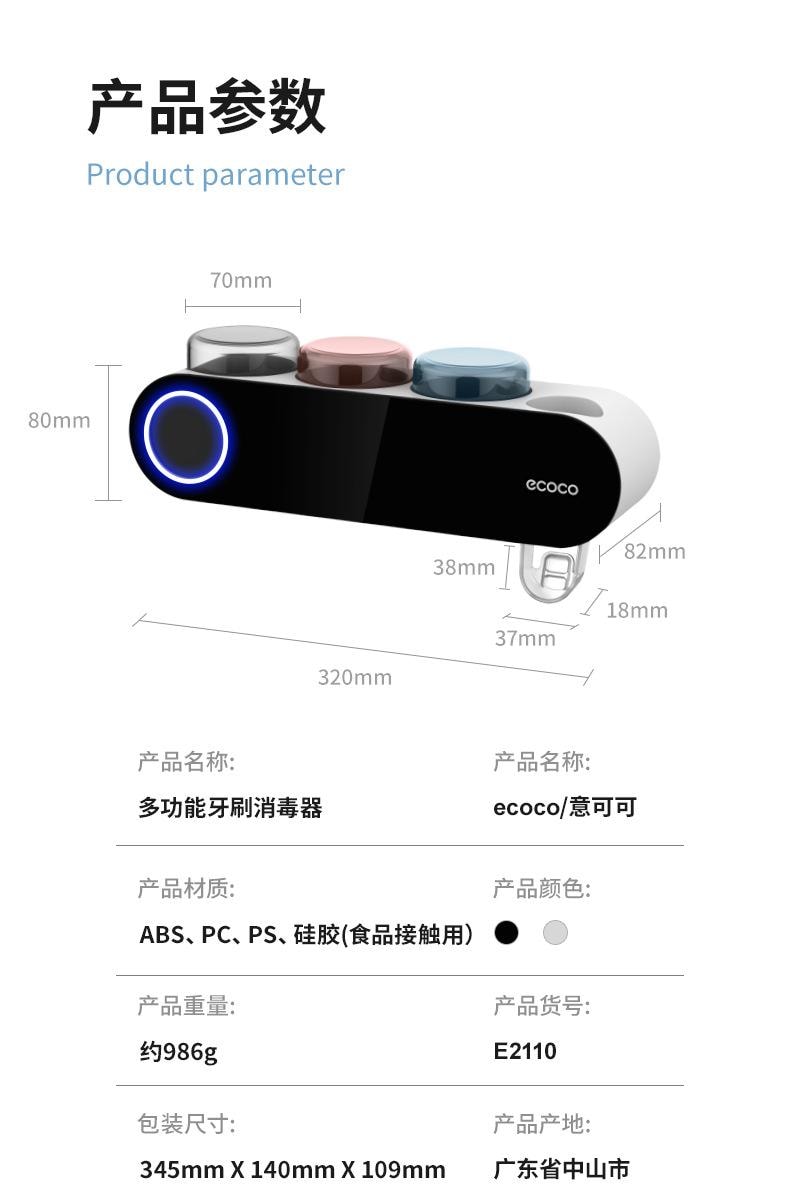 中國 MinHuang敏煌 送杯子牙刷消毒器 紫外線智慧循環殺菌烘乾牙刷架 黑色 1件