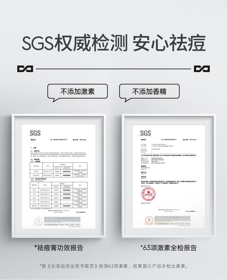 【中国直邮】 左颜右色 补水面霜控油 不粘腻祛痘 凝胶男女通用祛痘膏10g