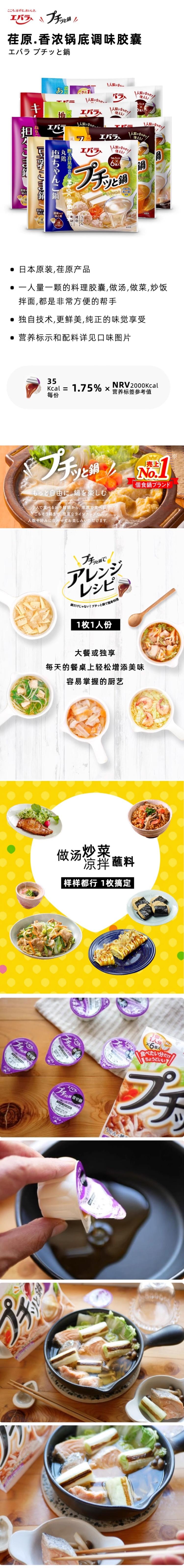 【日本直邮】日本 EBARA FOODS 荏原 浓缩小火锅汤底料 韩式香辣锅 6个入