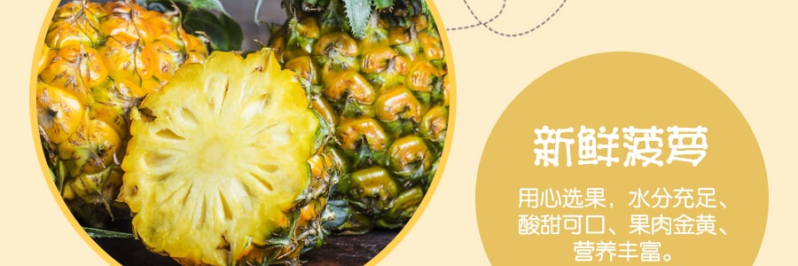 台湾旺旺 维多粒果冻爽 菠萝味 150g